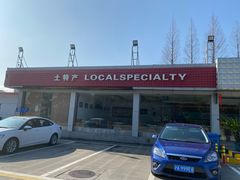 -临港服务区·停车场