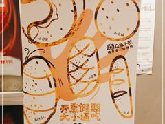 -原麦山丘(五棵松华熙店)