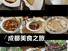 -钦善斋(武侯祠店)