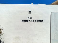 -海岛日记(养马岛店)