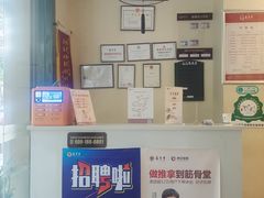 -筋骨堂热敷推拿按摩(翠华路店)