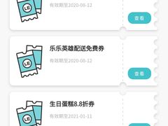 -LELECHA乐乐茶(新街口大洋店)