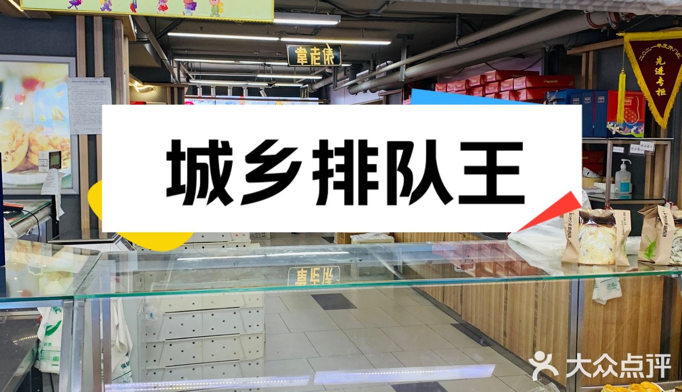 城乡超市｜品尝老莫糕点老味道