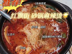 -蜀王砂锅总店