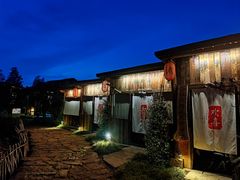 -驿舍·民國老营房院子私房菜(科学会堂店)