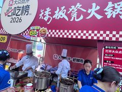 -矮板凳老火锅(宽窄巷子店)