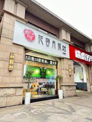 -阅年轻·AI家庭健康体质调理