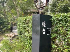 -仙店农庄(湖景农庄餐厅)