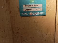 -霄汉羊排(万松园一店)