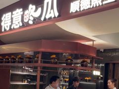-得意咚瓜·顺德鱼生·冬瓜火锅(深圳首店)
