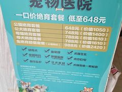 -深圳野生动物园宠物医院(西湖林语店)