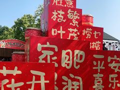 -盈香心动乐园
