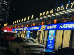 -驻海渔市(置信店)