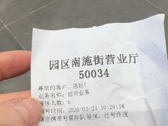 -中国电信(南施街营业厅)