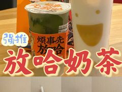 -放哈·甜醅子奶茶创造者(正宁路店)