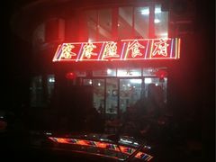 -客家盈食府(禹洲棕榈城店)