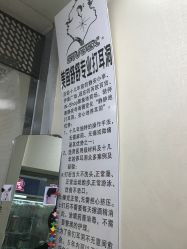 点击看大图 -Wisezone唯点穿耳打耳洞专业国际连锁品牌