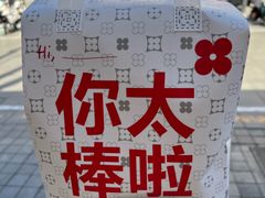 -红花点心局(护国寺店)