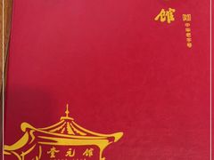 -奎元馆.百年奎元.非遗传承(西湖边的解放路店)