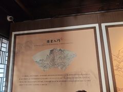 -芥子园
