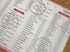 菜单-山东宾馆·齐鲁苑餐厅