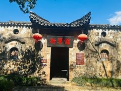 -清漾毛氏文化村