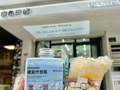 -白色日记·手作酸奶(麦凯乐店)