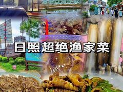 -醉御香渔家园(临沂路与大连路店)
