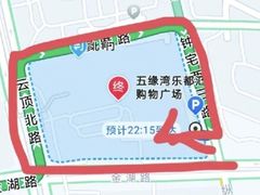 -五缘湾悦都汇购物中心