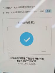 -和颜一美轻医美连锁