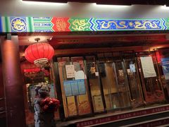 门面-惠丰堂饭庄·烤鸭·京味菜(翠微路店)