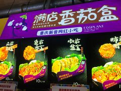 -李好吉吉自选炸鸡(星天广场店)