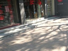 门面-红叶蛋糕(温泉店)
