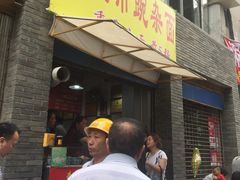 门面-花市豌杂面(民生路店)