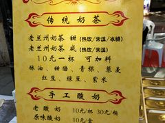 -桥门程记(兰州南关夜市店)