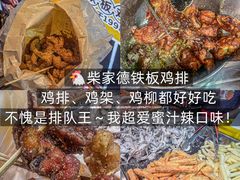 -大学城夜市