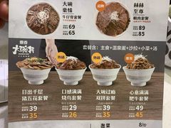 菜单-熊吞·大碗丼烧肉饭(济宁万达广场店)