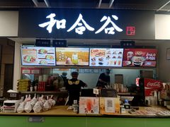 -和合谷(建外中海店)