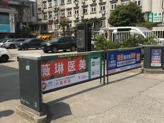 -上海天目湖宾馆-停车场