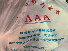 -一品方糕专卖店