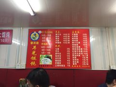 菜单-潘国仙耳光馄饨(黄家阙路店)