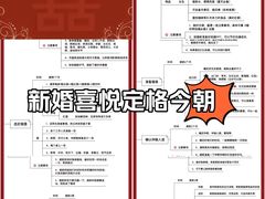-北京市海淀区民政局婚姻登记处