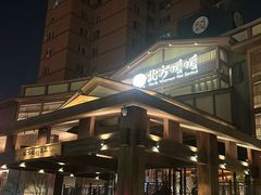 -北方暖暖温泉洗浴(沈阳北站店)