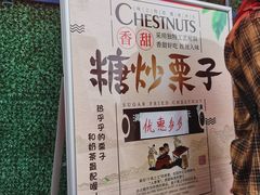 -二姐刨冰