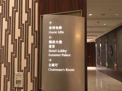 -上海静安香格里拉大酒店