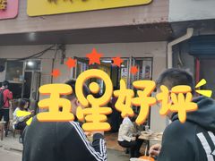 -阿生哥螺蛳粉•火锅(永安街店)