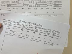 -全心全意动物诊疗中心医院(北苑店)