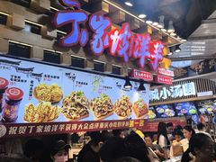 -丁家坡洋芋·观音桥好吃街A区(全国总店)