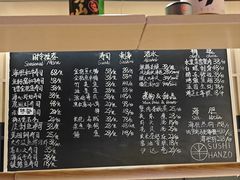 -Sushi Hanzo半藏(天环广场店)