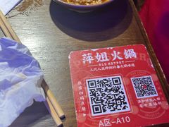-萍姐火锅·公路夜市(打浦桥日月光店)